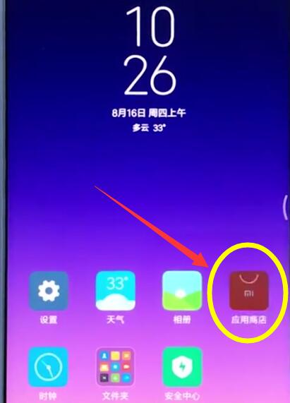 小米手機中安裝微信的簡單步驟