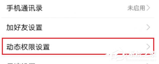 手機(jī)QQ封存空間內(nèi)容的具體操作方法