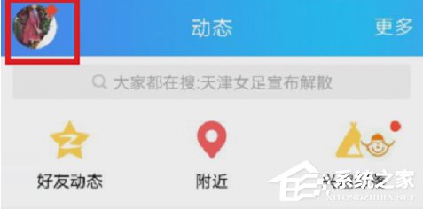 手機(jī)QQ封存空間內(nèi)容的具體操作方法