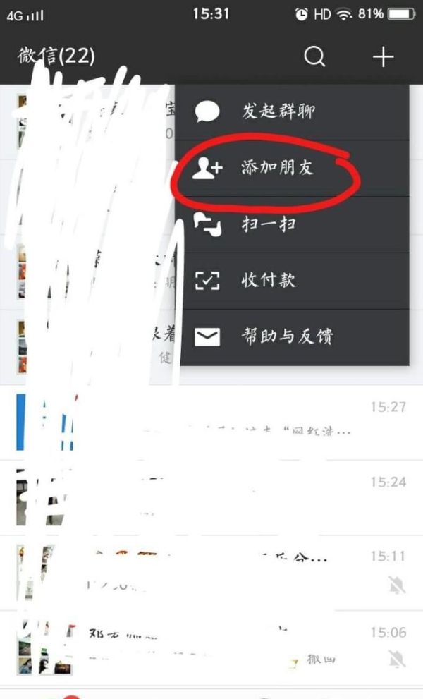 手機登陸微信公眾管理平臺的兩種方法