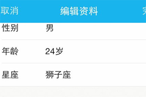 手機QQ怎么設置空白資料 手機QQ設置空白資料方法