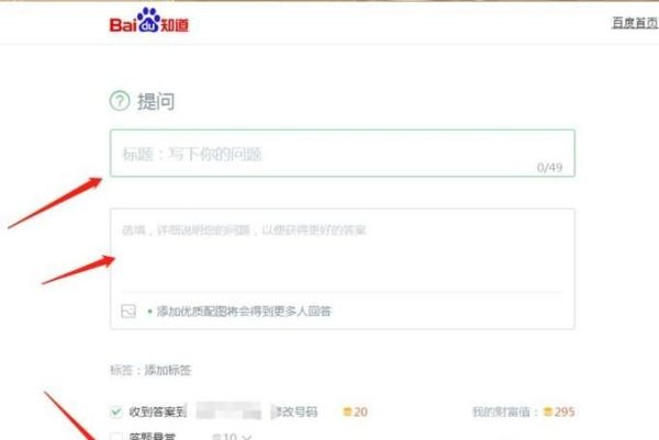 百度知道怎么提問(wèn)