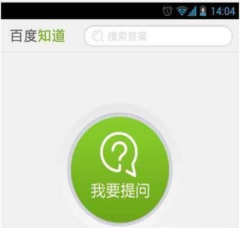 百度知道怎么提問(wèn)
