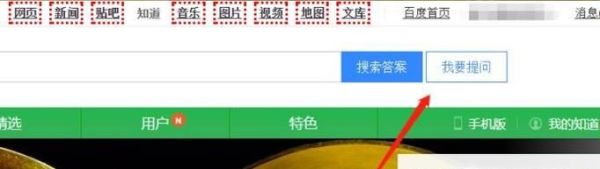 百度知道怎么提問(wèn)