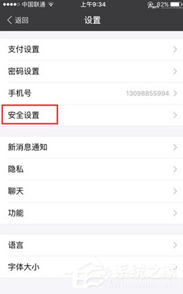 支付寶怎么刪除登錄痕跡 支付寶刪除登錄痕跡方法