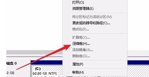 Win10專業版只有一個磁盤的電腦應該怎么分區？