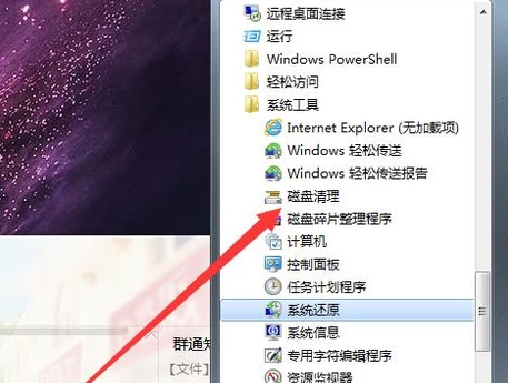 Win7旗艦版電腦反應(yīng)慢怎么辦？