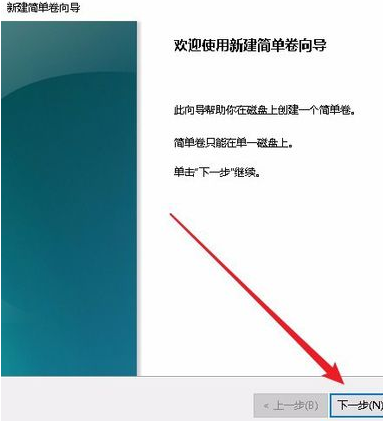 Win10專業版只有一個磁盤的電腦應該怎么分區？
