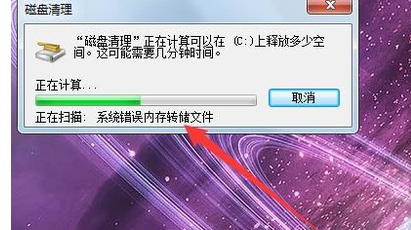 Win7旗艦版電腦反應(yīng)慢怎么辦？