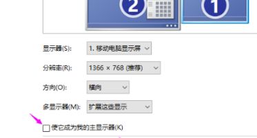 Win7旗艦版電腦系統怎么用兩個顯示器分屏？