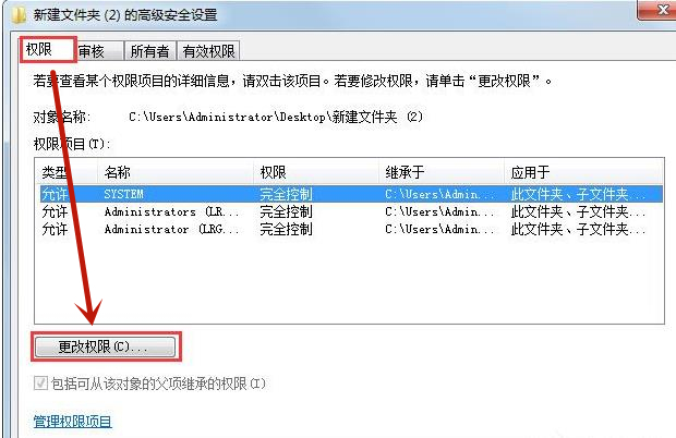 Win7系統無法刪除文件夾怎么辦？