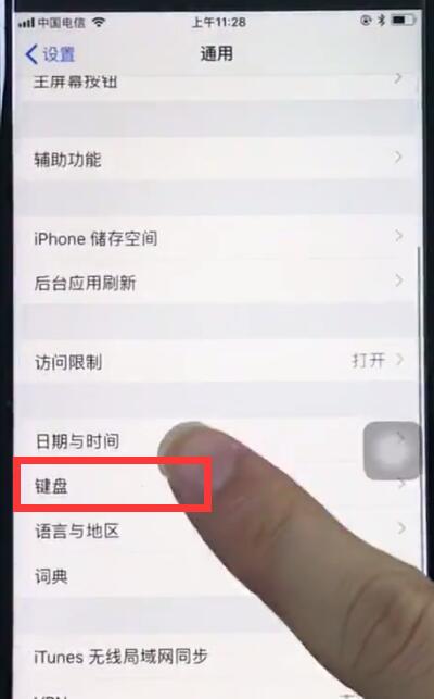 蘋果8中添加搜狗輸入法的簡單步驟