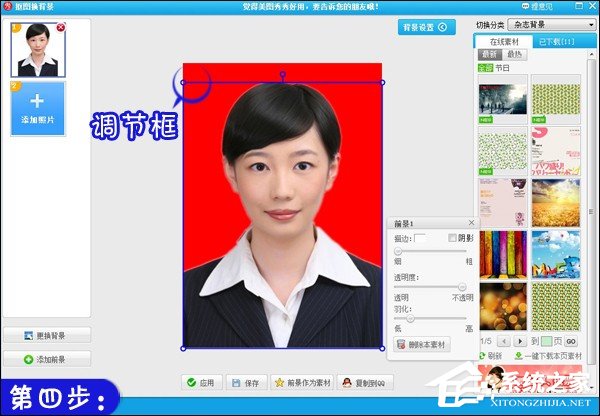 美圖秀秀怎么更改證件照背景色 美圖秀秀更改證件照背景色教程