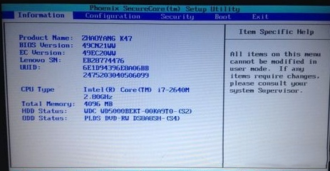 Win10系統(tǒng)聯(lián)想筆記本怎么快速進(jìn)入Bios？