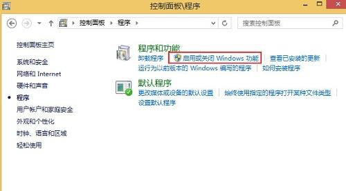 Win8系統(tǒng)安裝.NET Framework失敗怎么辦？