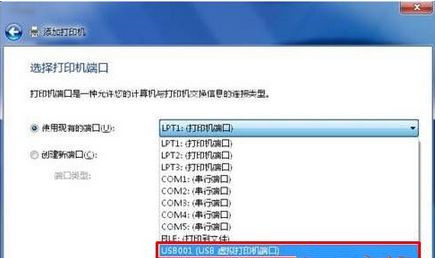Win7怎么用自帶驅動程序來添加愛普生打印機？