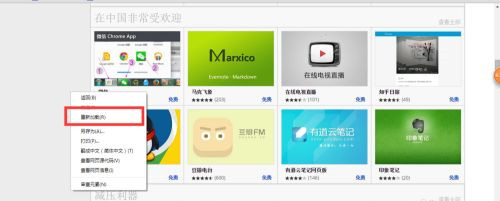 Win10系統chrome擴展程序安裝一直提示檢查怎么處理？