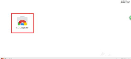 Win10系統chrome擴展程序安裝一直提示檢查怎么處理？