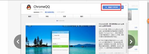 Win10系統chrome擴展程序安裝一直提示檢查怎么處理？