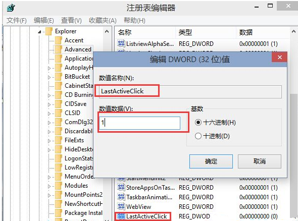 Win10系統怎么設置點擊任務欄程序圖標就能直接切換程序窗口？
