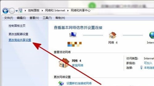 Win7系統電腦共享文件時提示輸入網絡密碼怎么解決？