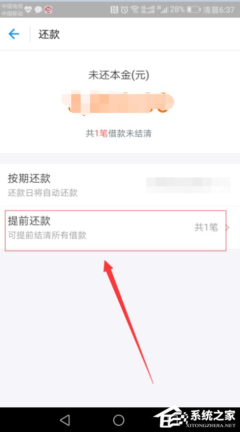 支付寶借唄怎么還款 支付寶借唄還款方法