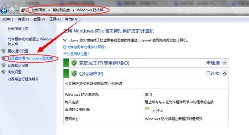 Win7系統電腦共享文件時提示輸入網絡密碼怎么解決？
