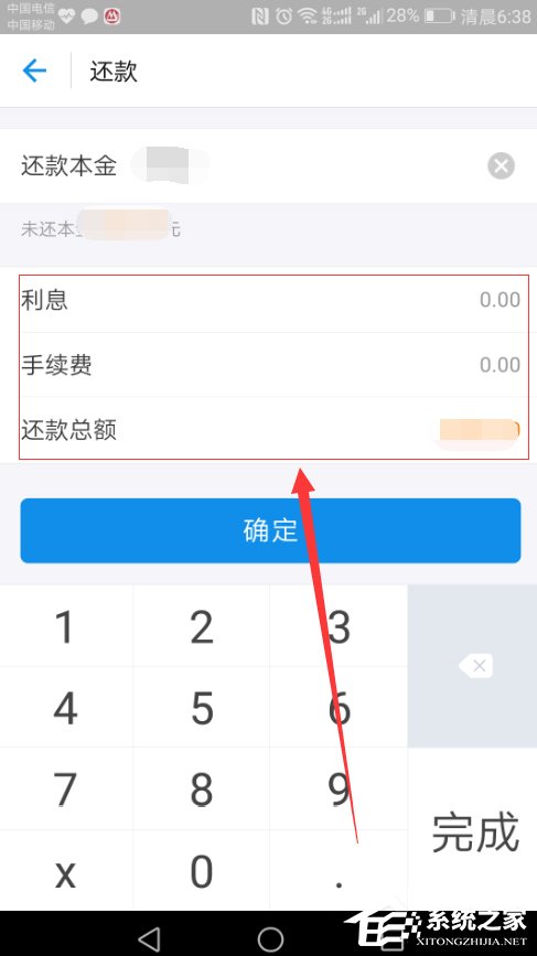 支付寶借唄怎么還款 支付寶借唄還款方法