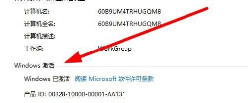 Win10系統如何查看激活狀態？