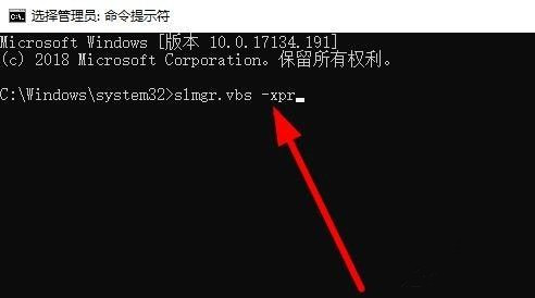 Win10系統如何查看激活狀態？