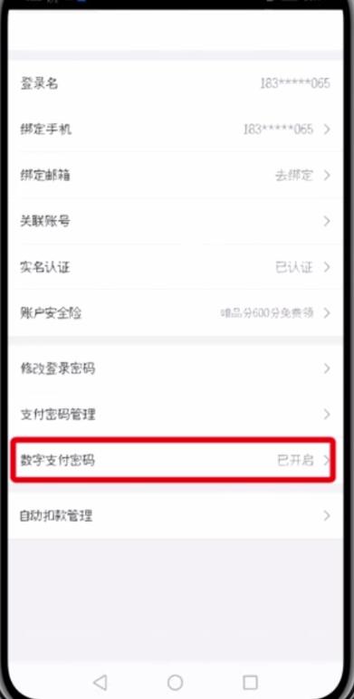 唯品會中開通免密支付的簡單步驟