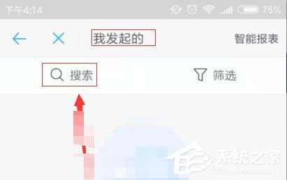 釘釘APP請假和查看請假審批狀態(tài)的具體操作教程