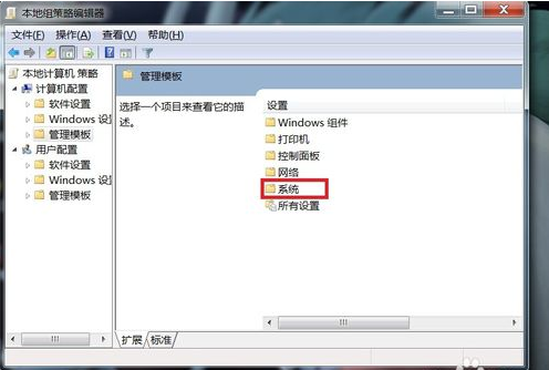 Win7旗艦版無法關機怎么辦？