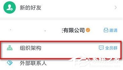 釘釘APP怎么退出前公司 釘釘APP退出前公司方法