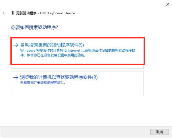 Win10系統提示未能成功安裝設備驅動程序怎么辦？