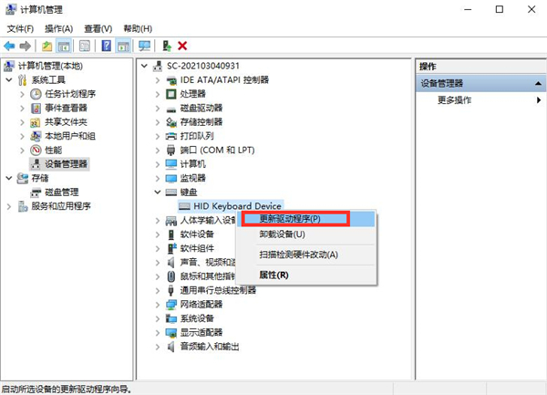Win10系統提示未能成功安裝設備驅動程序怎么辦？