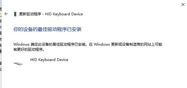 Win10系統提示未能成功安裝設備驅動程序怎么辦？
