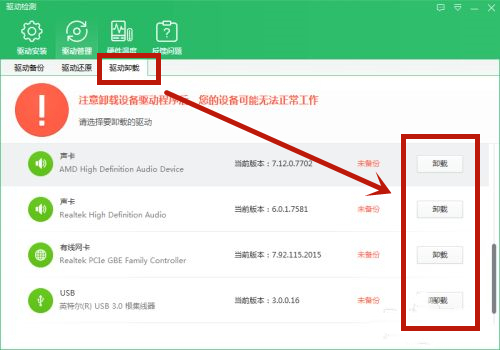 Win10系統提示未能成功安裝設備驅動程序怎么辦？