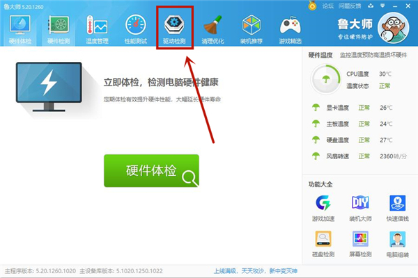 Win10系統提示未能成功安裝設備驅動程序怎么辦？