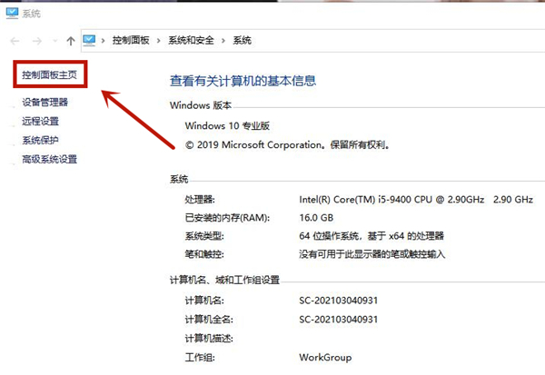 Win10耳機插電腦機箱前面板沒有聲音怎么解決？