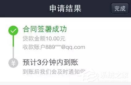 支付寶通過借唄進行貸款的詳細(xì)操作教程