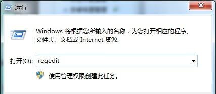 Win7搜索文件自動中斷怎么修復？