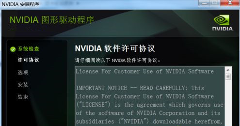 Win7安裝顯卡驅動提示“NVIDIA安裝程序失敗”如何解決？
