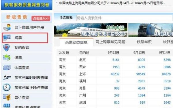 12306學(xué)生票改成人票