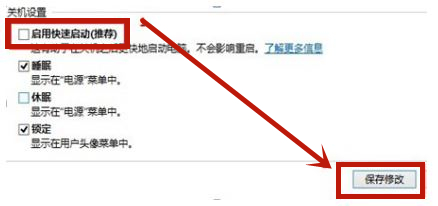 Win10聯(lián)想筆記本進(jìn)入Bios失敗如何解決？