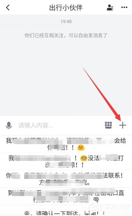 滴滴打車怎么發送私密訂單 滴滴打車私密訂單發送方法