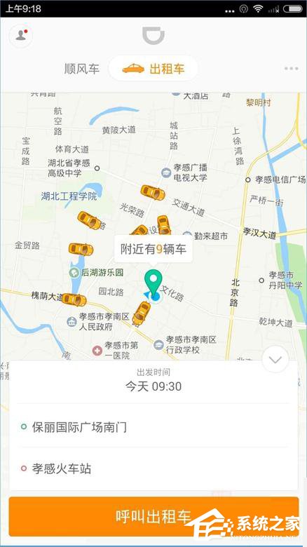 支付寶中滴滴出行怎么進(jìn)行付款 支付寶中滴滴出行付款操作介紹