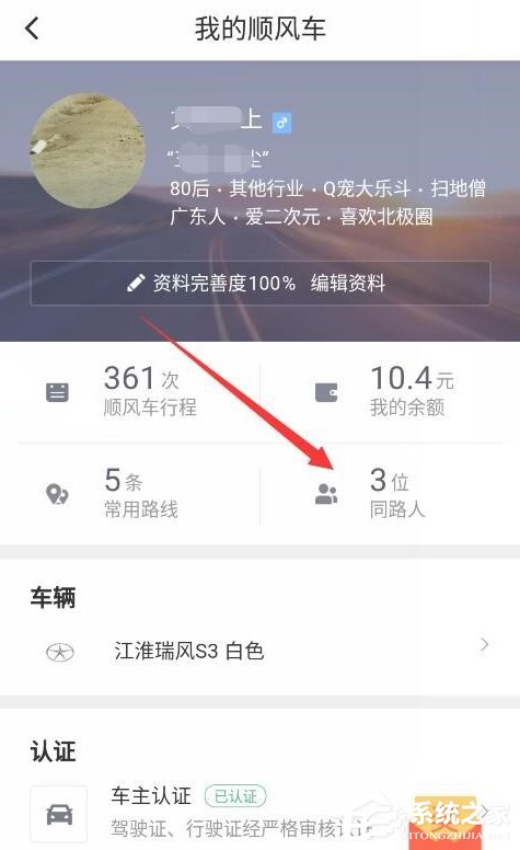 滴滴打車怎么發送私密訂單 滴滴打車私密訂單發送方法
