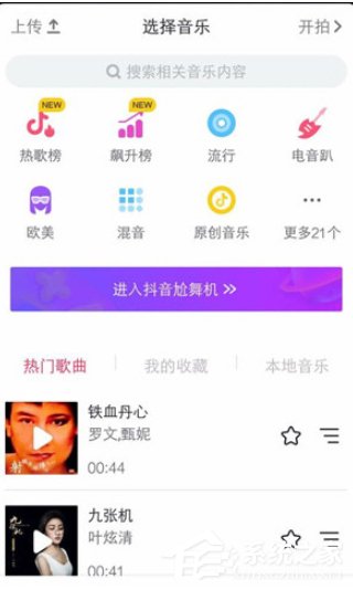 抖音制作先慢后快的視頻的具體操作教程