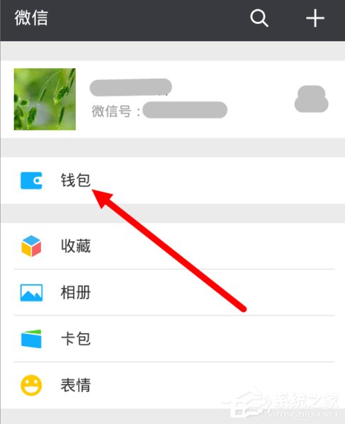 微信怎么綁定社保卡 微信綁定社保卡流程